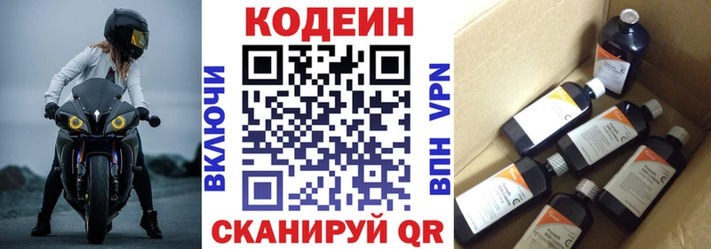 Кодеиновый сироп Lean Purple Drank Купить закладки Сортавала